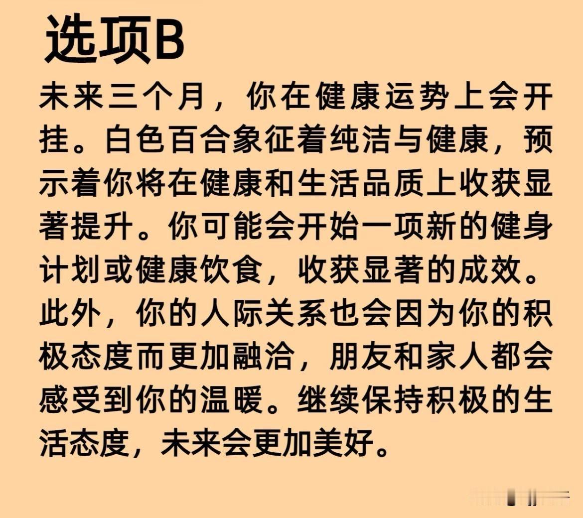 测你未来三个月哪方面运势会开挂
四朵神秘花，你最先摘下哪一朵