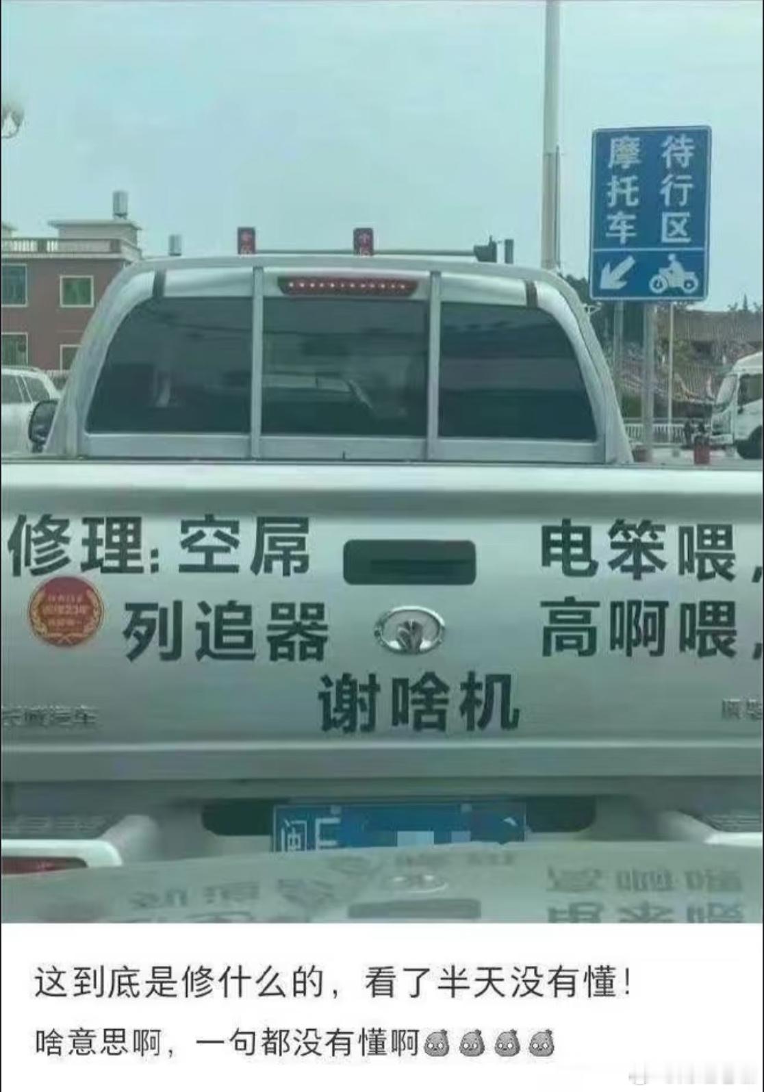 这到底是修什么的？看了半天没看懂！ 