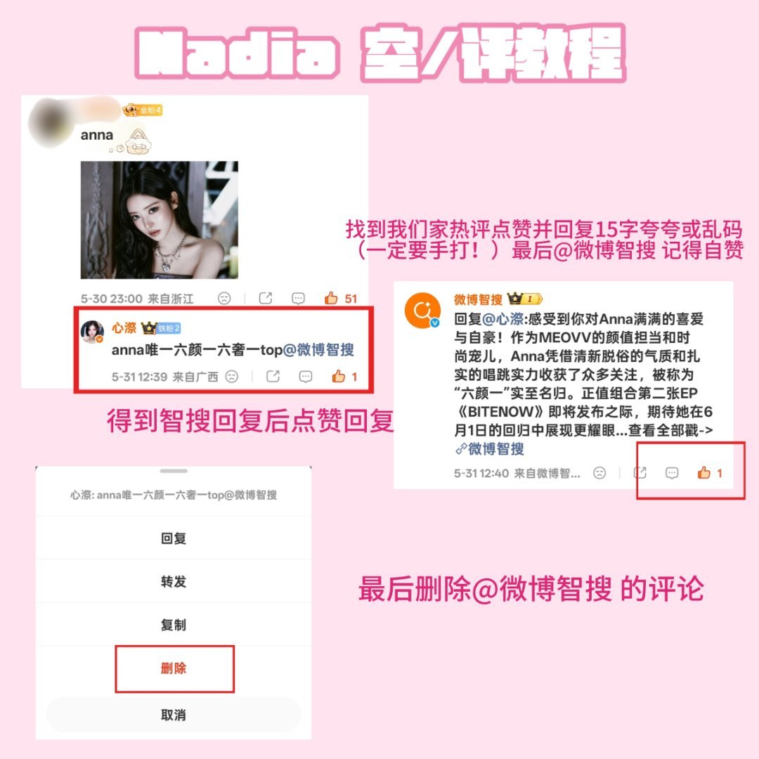 TanakaAnna 🐰ANNA肌研代言人 回归在即，期间会有很多kp，因wb