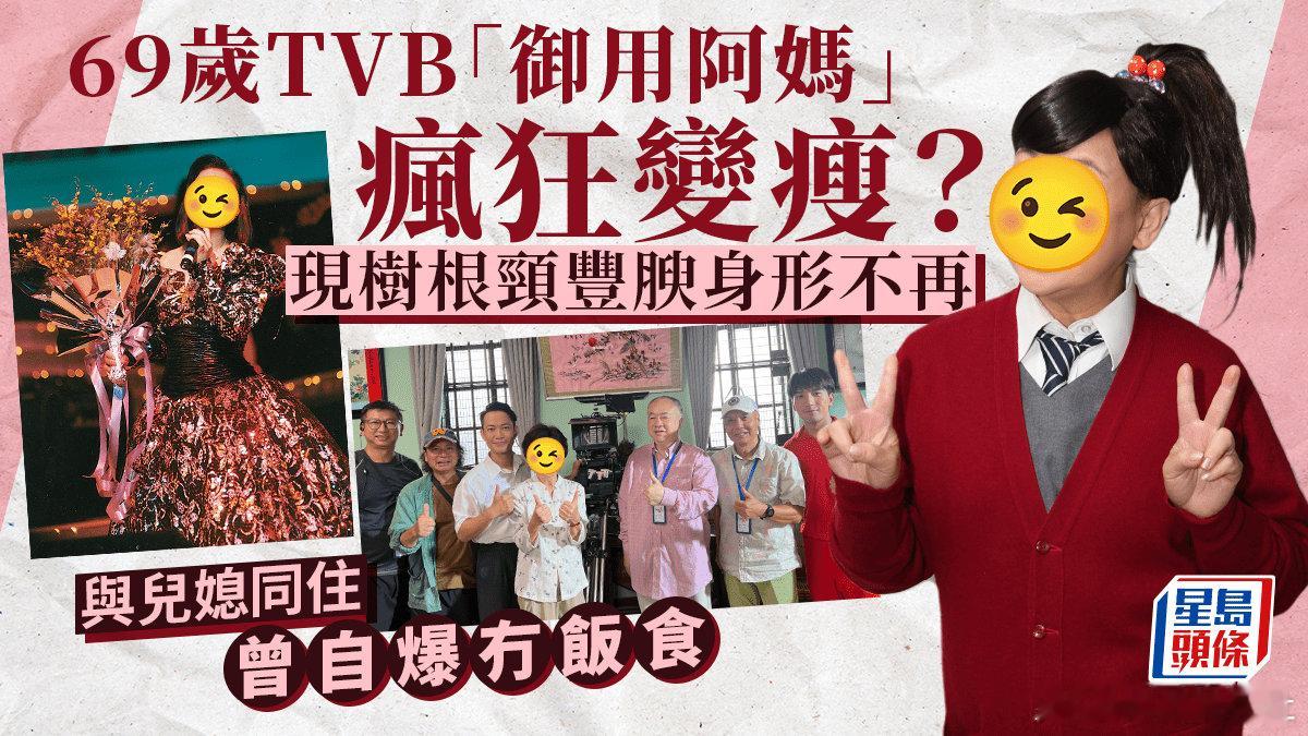 現年69歲、有「鬼馬歌后」之稱的朱咪咪，90年代加入TVB拍劇，亦參與不少電影演