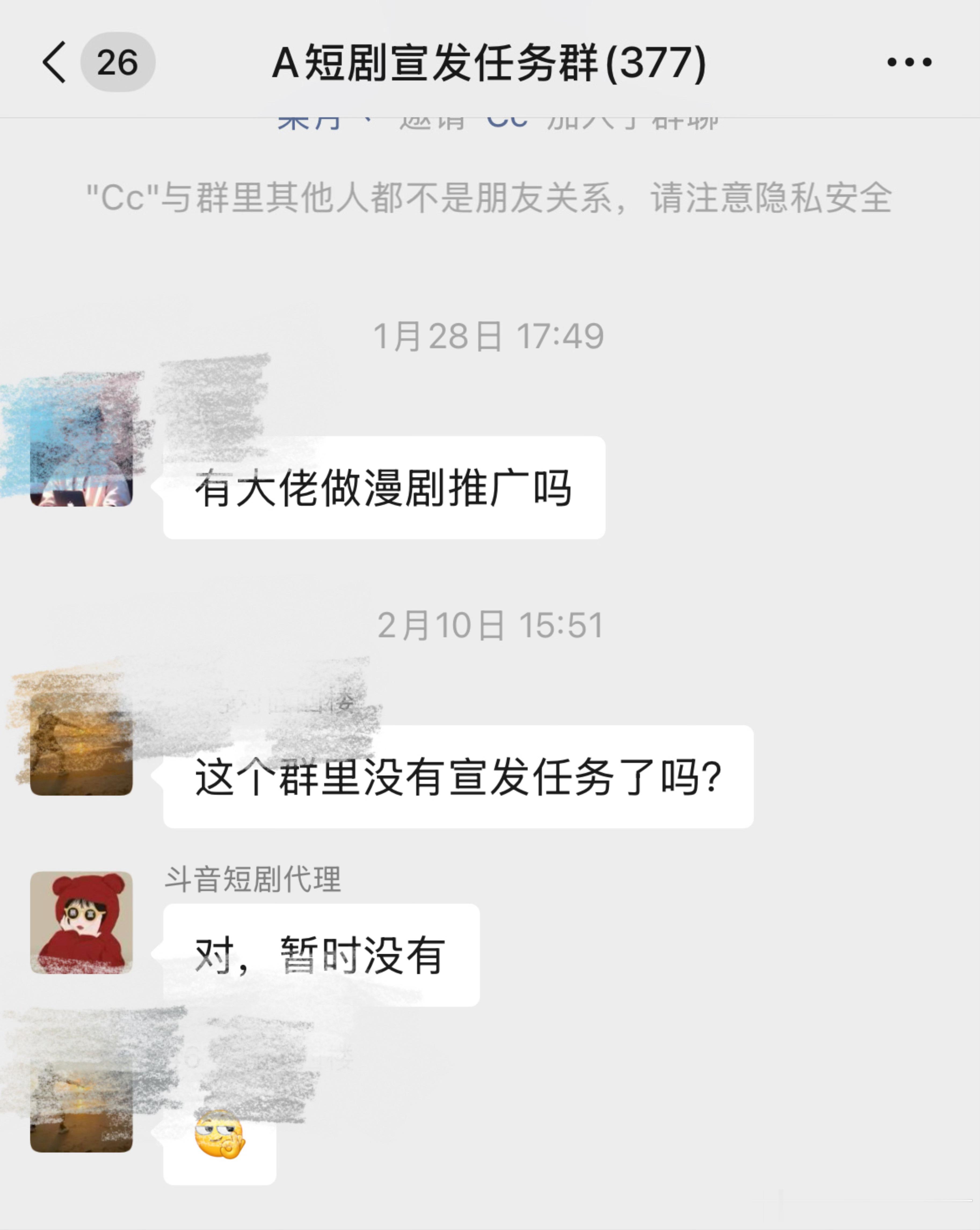 曝红果短剧收益断崖式下跌从年后开始就没有红果的短剧宣发任务了全都停了