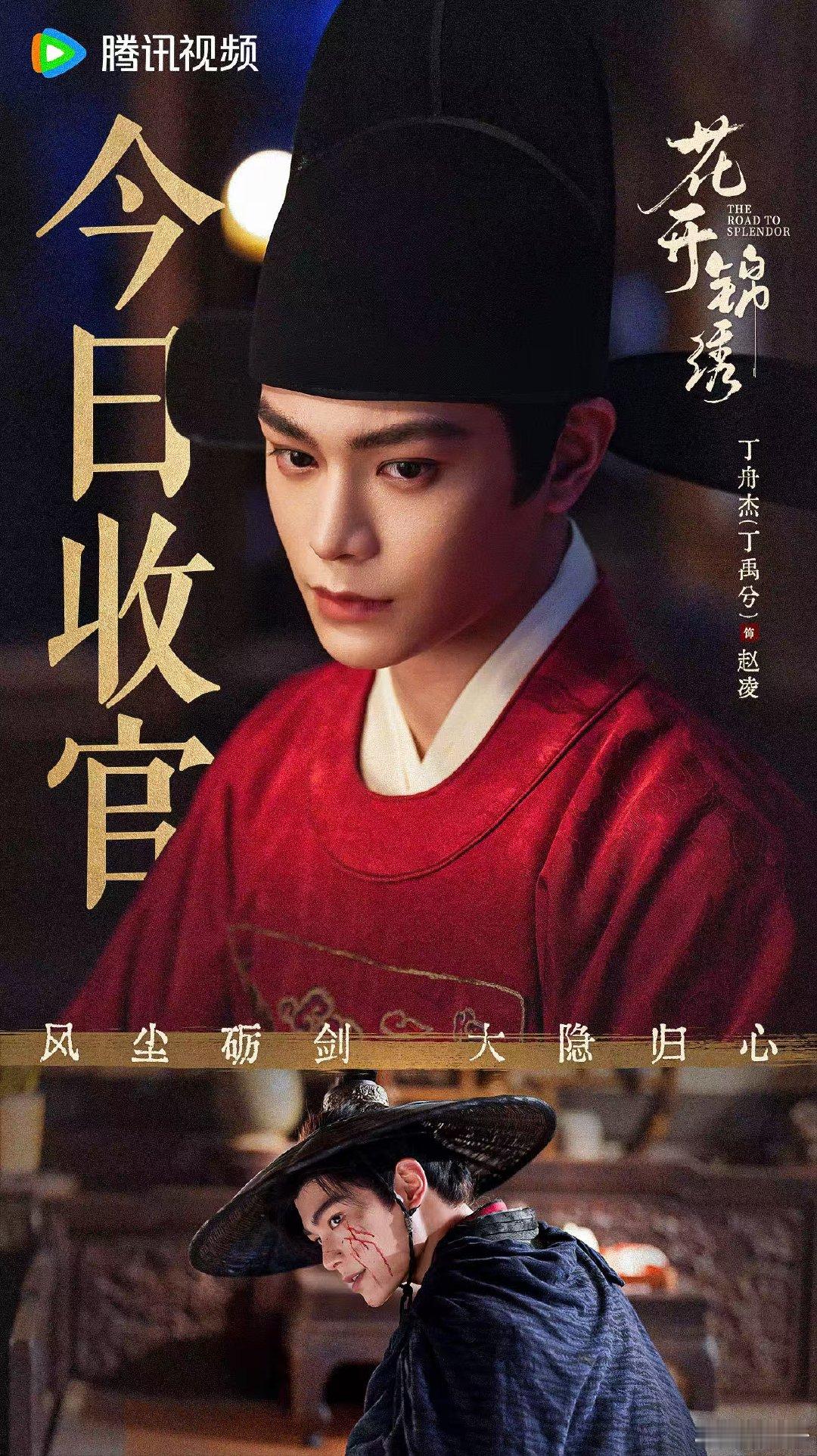 丁禹兮告别花开锦绣丁禹兮发文告别花开锦绣丁禹兮发文告别花开锦绣 ​​​