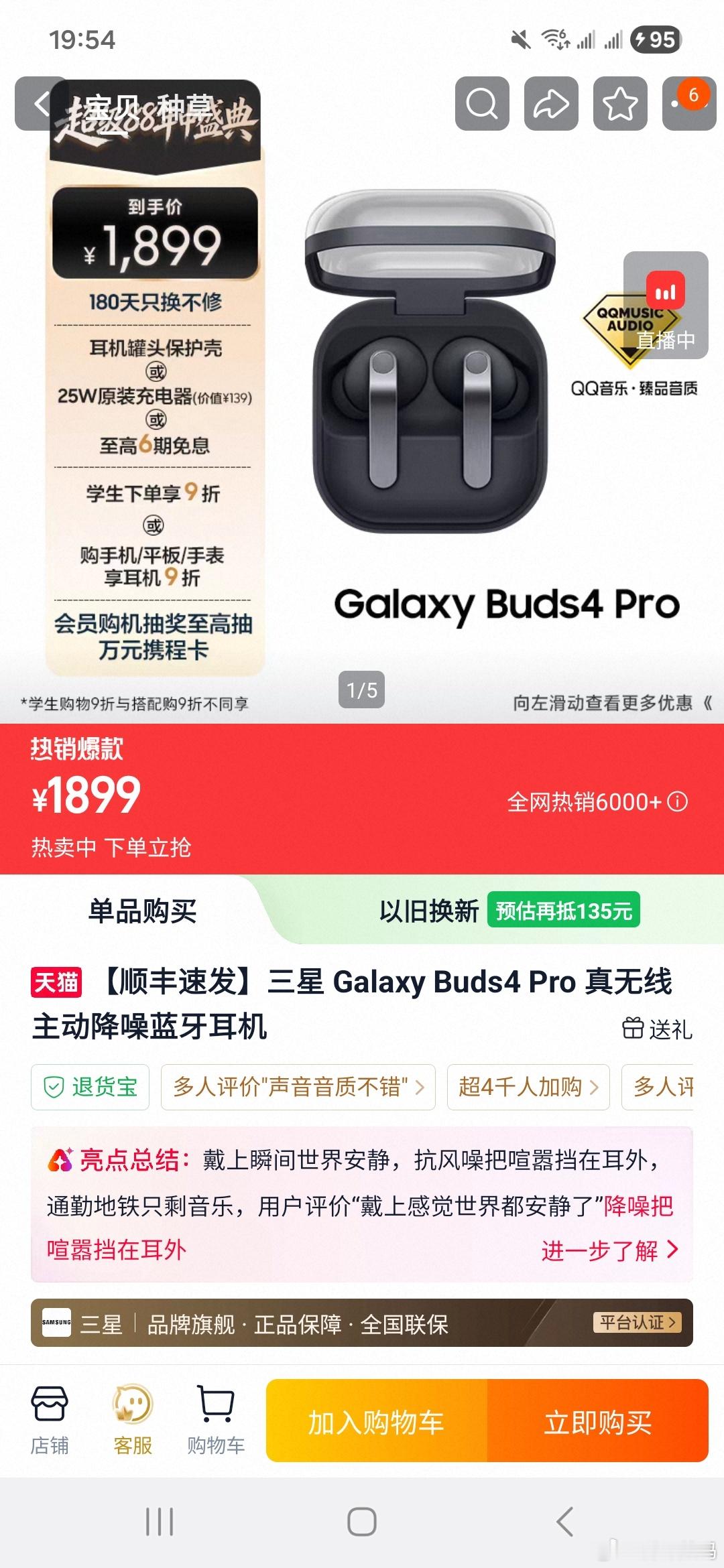Fold8ultra我们都考虑做期货了比如随便送个Buds4Pro啥的你们说咋样
