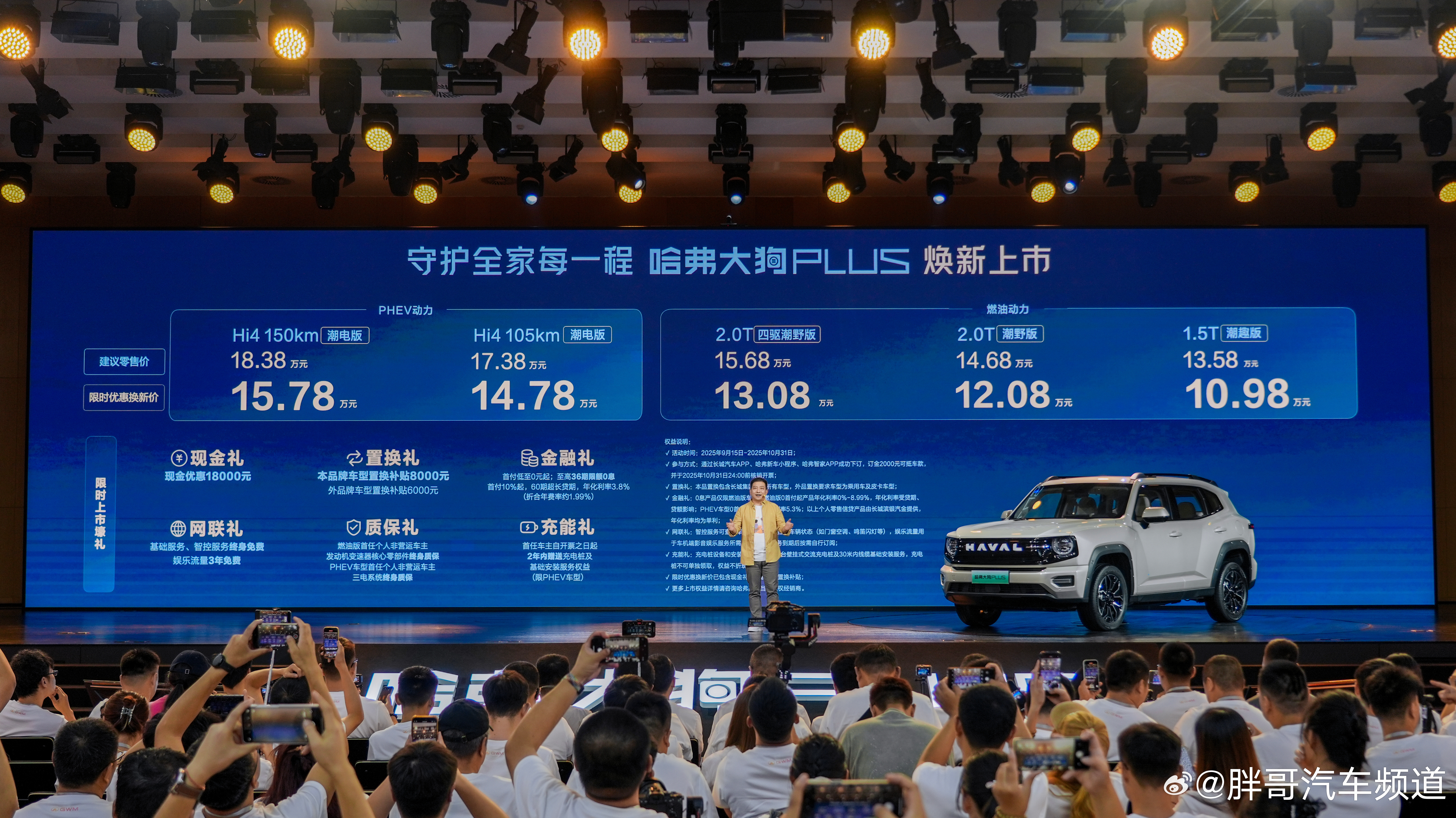 哈弗大狗PLUS上市 限时换新价10.98万起！哈弗大狗PLUS家庭泛越野中型S