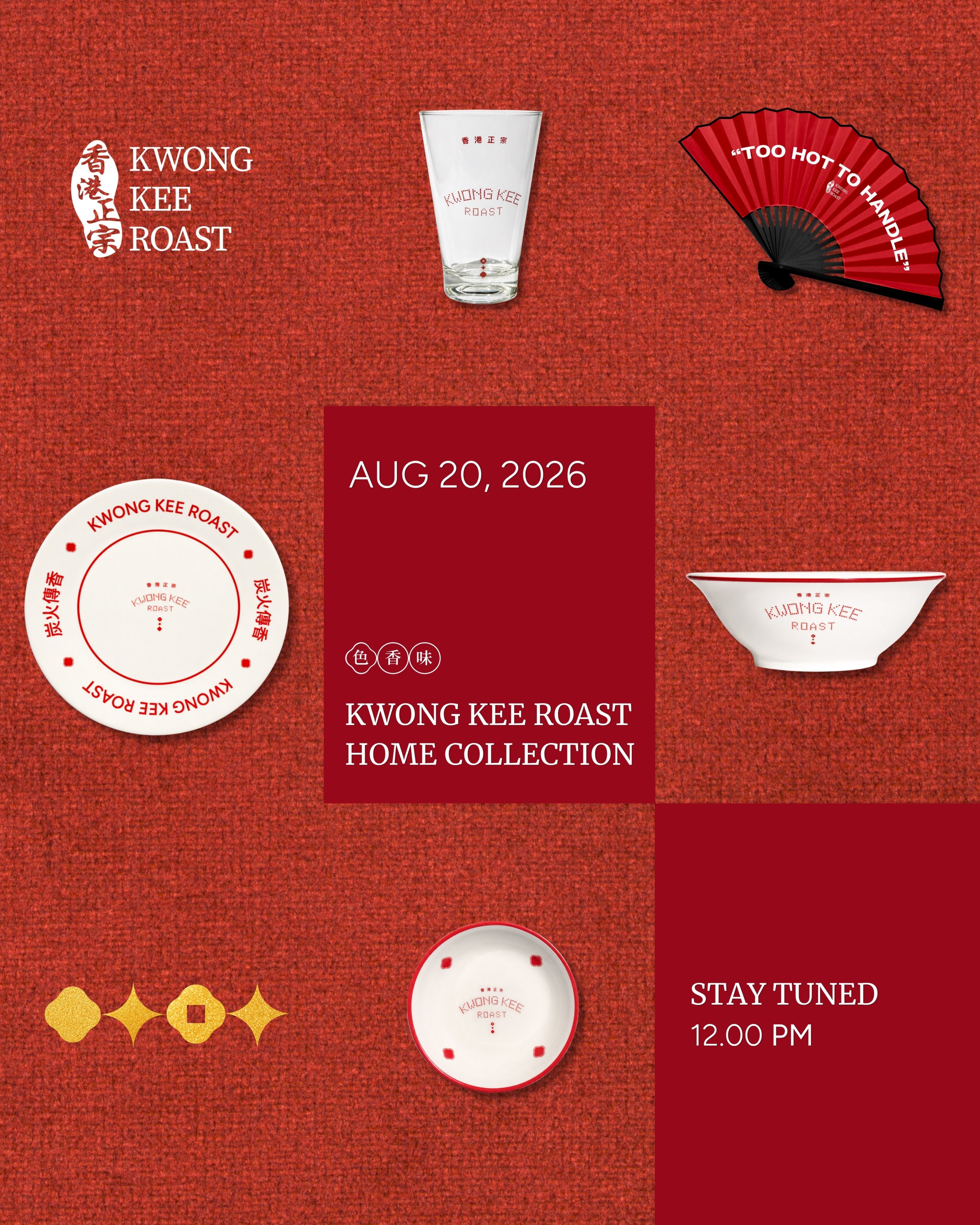Kwong Kee Roast Home Collection 又有新品啦！准备
