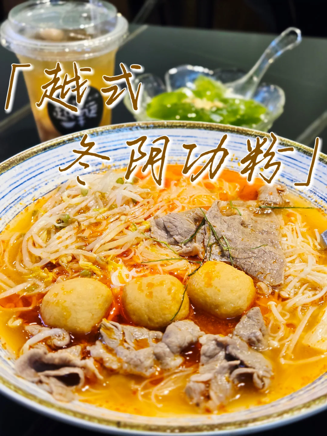 🌱拯救夏日胃口的东南亚料理小店～