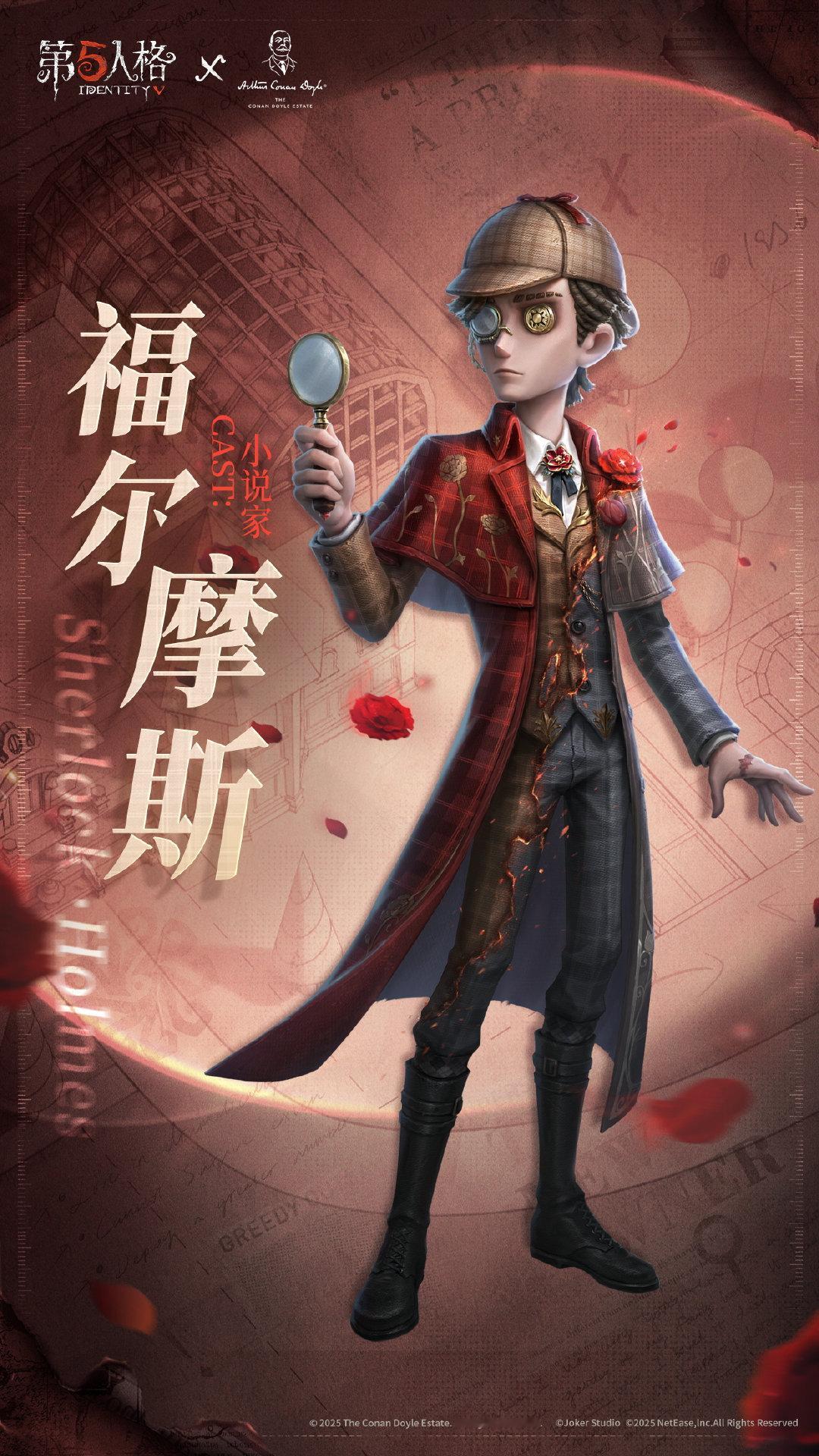 第五人格[超话]   【第五人格×福尔摩斯】小说家稀世时装-福尔摩斯2月20日，