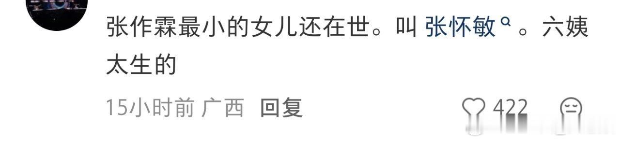 末代皇后婉容的弟弟上过天涯和诋毁自己姐姐的人论战 