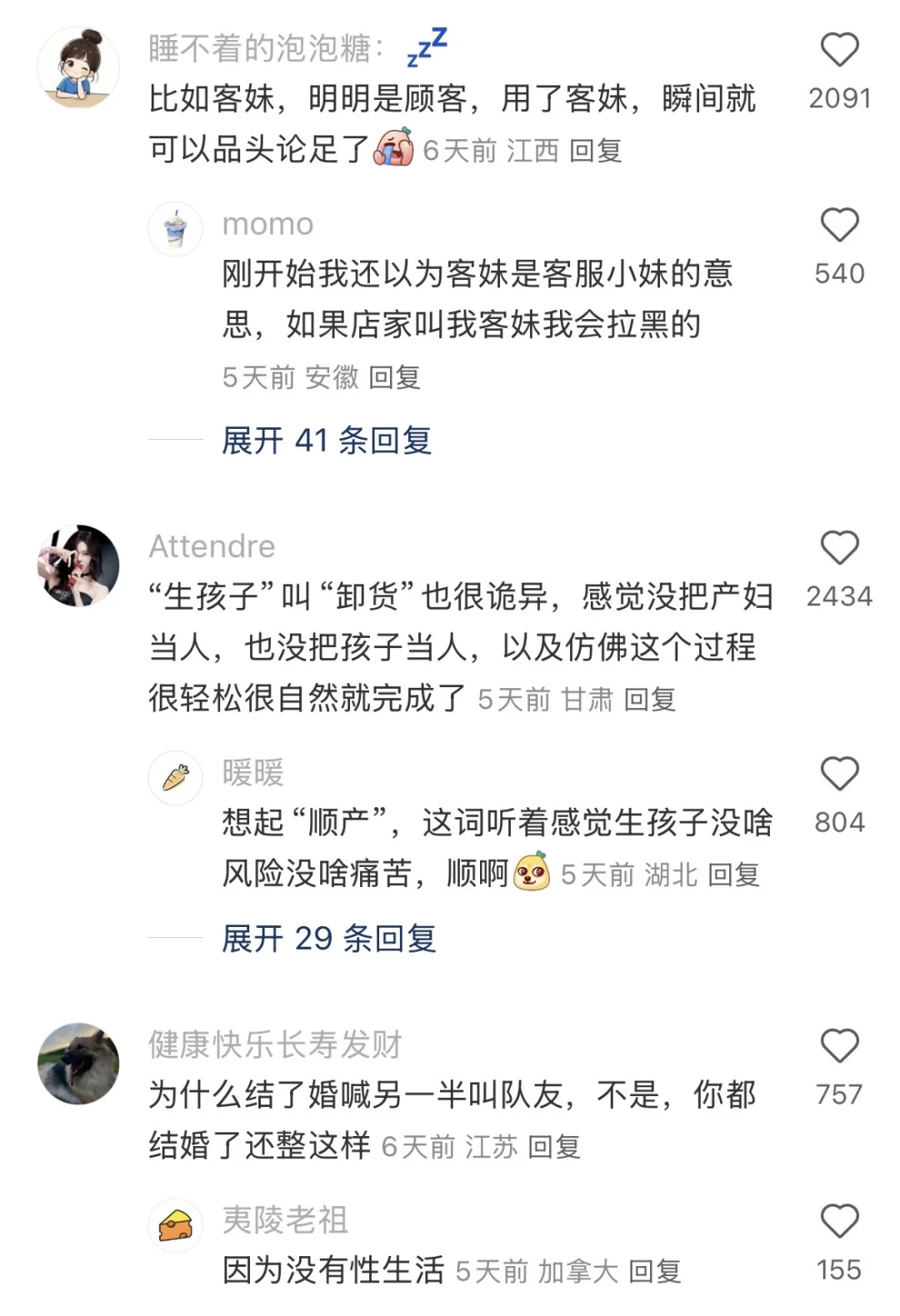 警惕语言会篡改思想