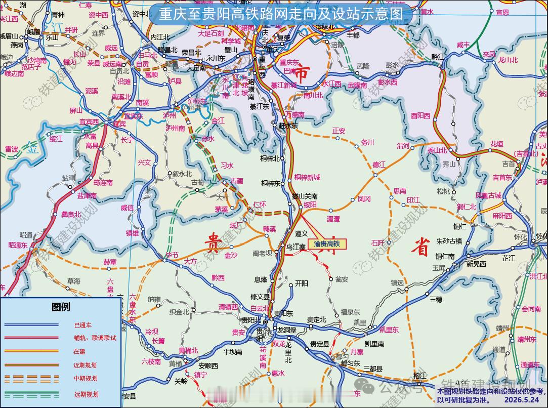 高铁头条【时速350公里、784亿！这条新高铁要来了→】5月19日，遵义市人民政