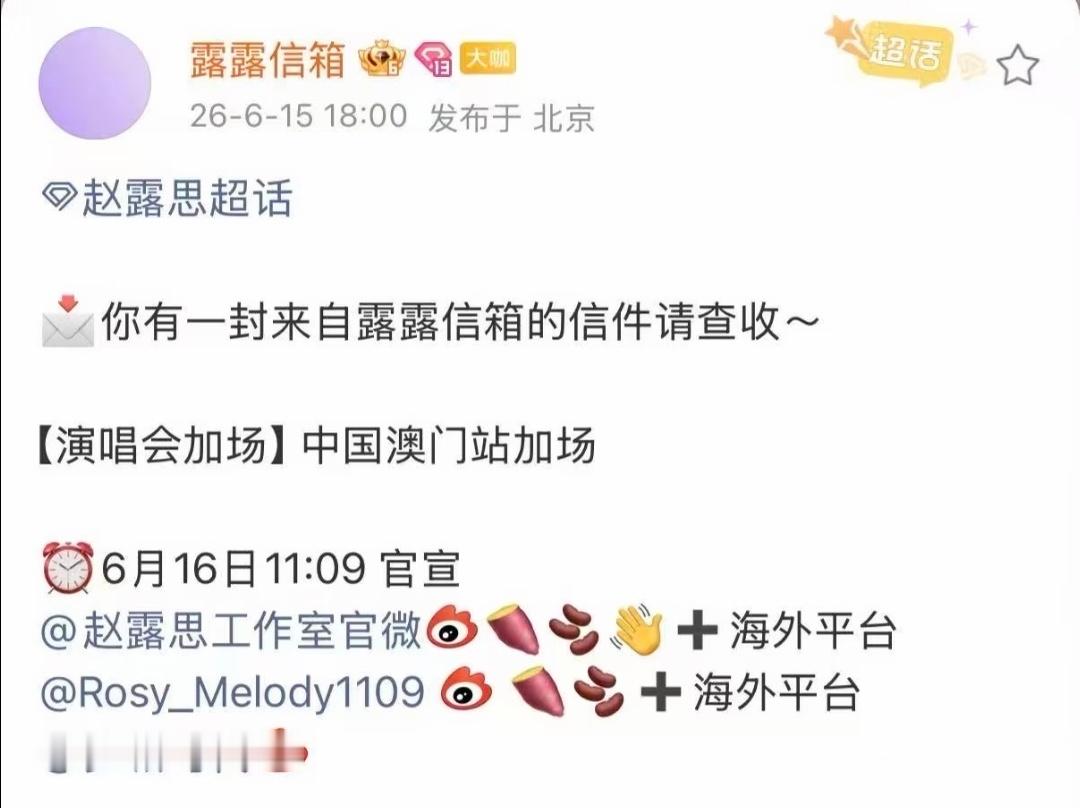 赵露思真的有在为可露丽积极争取 四天拿下加场真的好棒 可露丽坚决抵制no🐮 