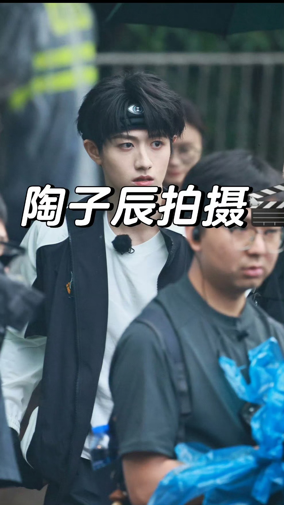 朱志鑫黑色发带造型朱志鑫全员加速中录制路透🈶黑色发带造型清爽又元气，好清晰的帅