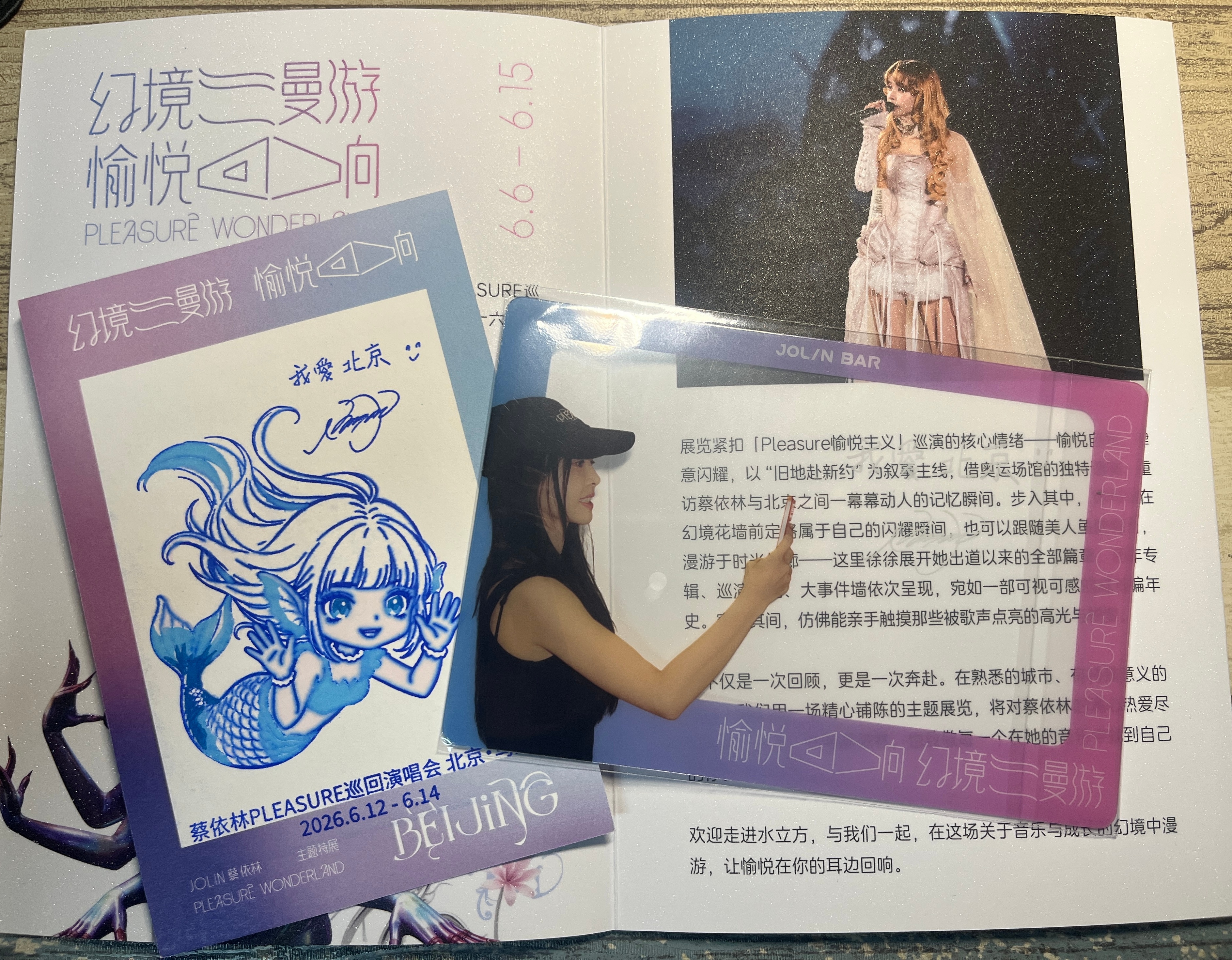 嗨北京！（假装我来过） 