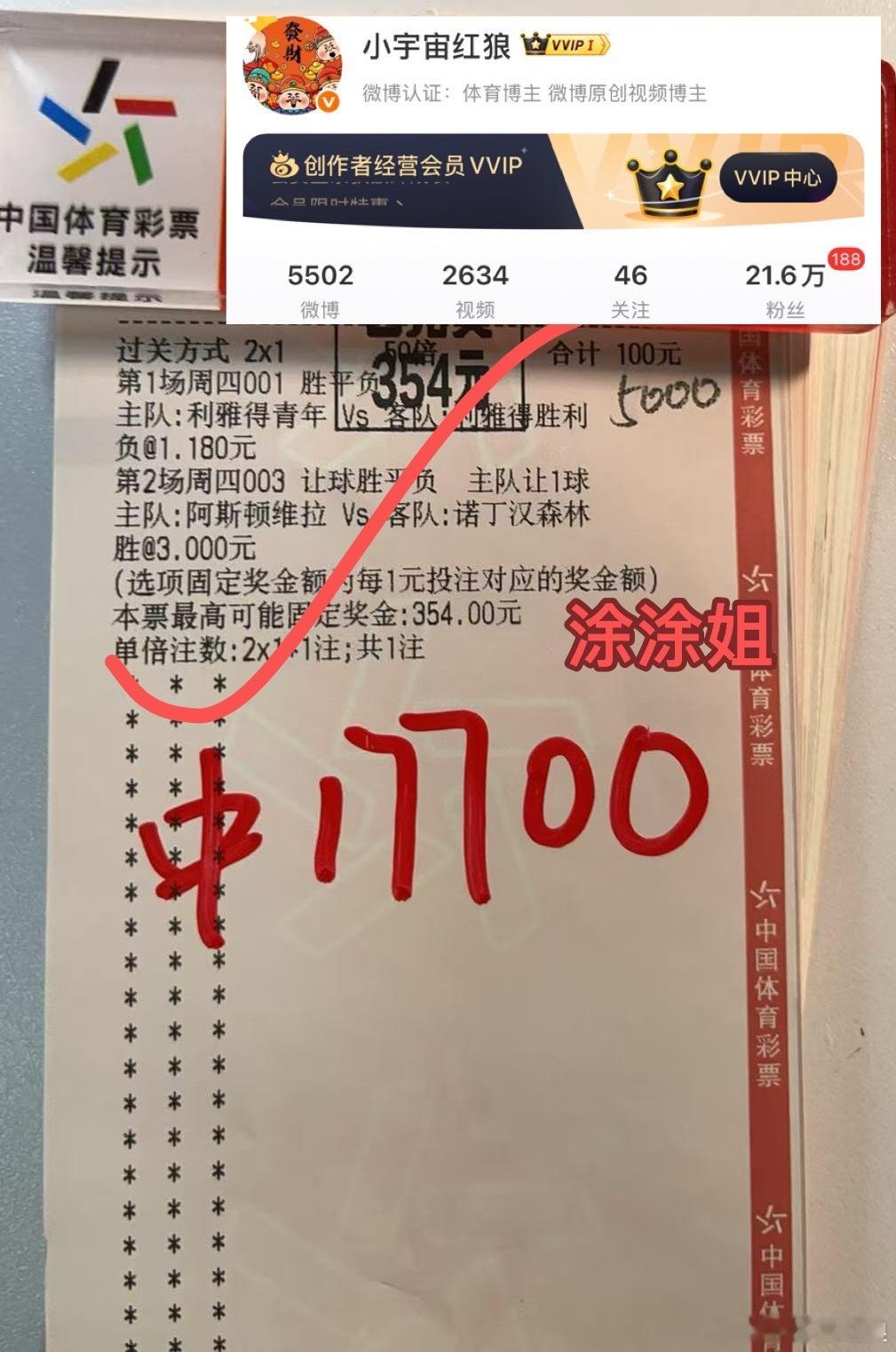 涂涂姐稀里糊涂又收麻了