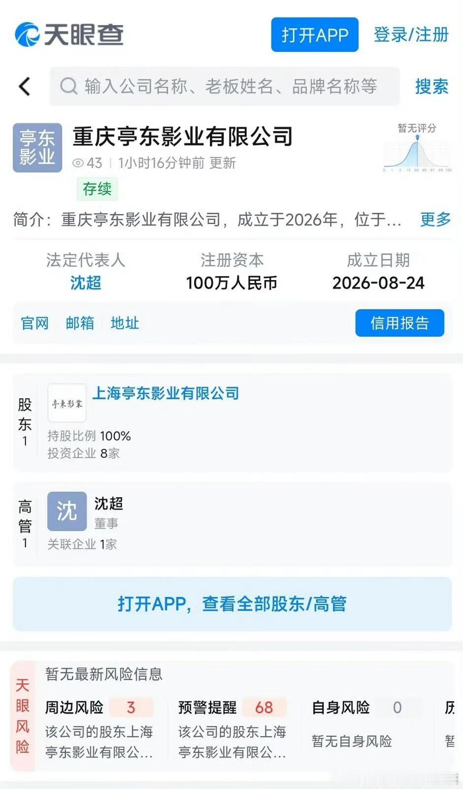 韩寒要拍张雪机车的故事了（感觉这个赛道也算他的舒适区） ​​​
