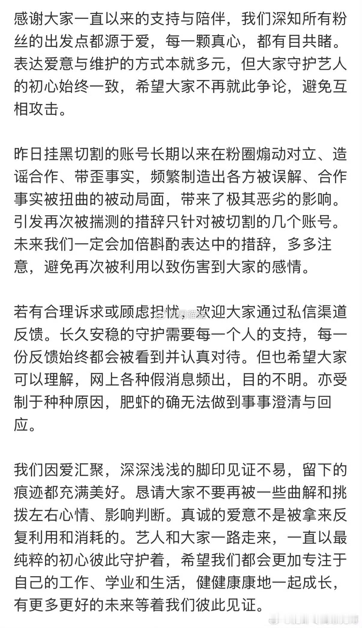 肖战 对接粉的是肖战，所以他在内娱就会一直在内娱追星。PS：并没有觉得官号对接咋