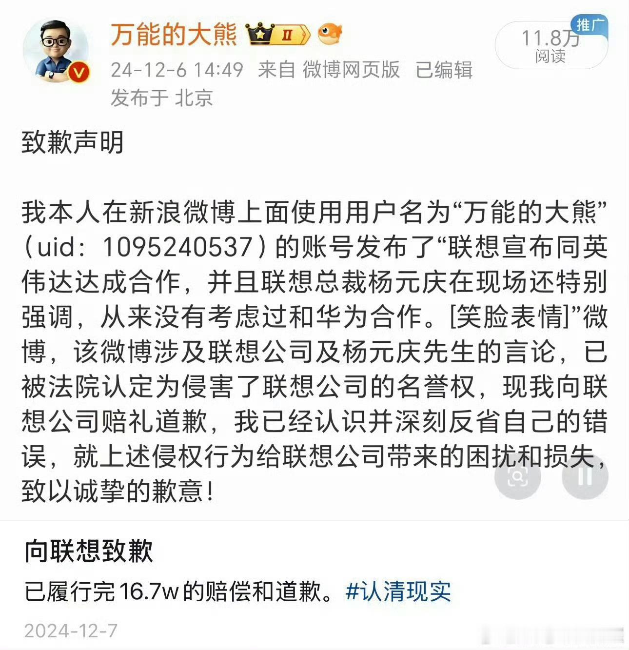 玛卡和瘸腿猫是幸运的，虽然是被中国法律判定了的黑公关，不过之前网络环境好，让这两