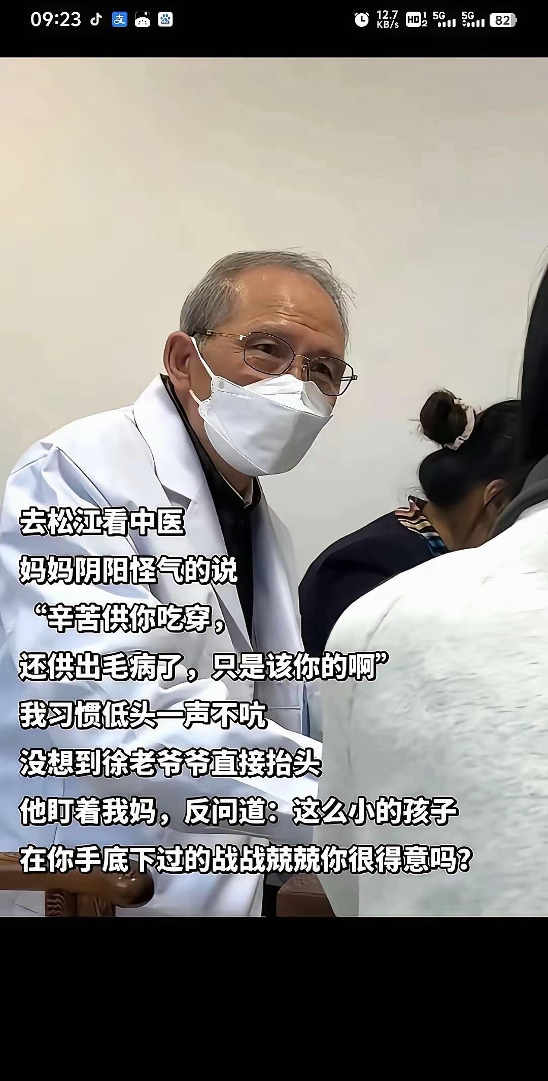 真正的医者，从来不止医身

一直以为，身体的毛病只能靠药治。
直到那天，徐爷爷一