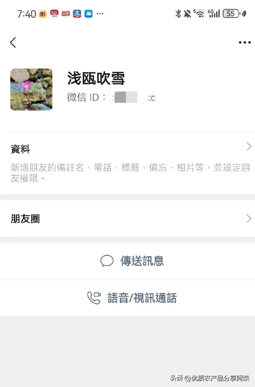 这年头，真的是骗子无处不在，这人有没谁认识？行骗天下的骗子 防骗新型骗局 骗子的