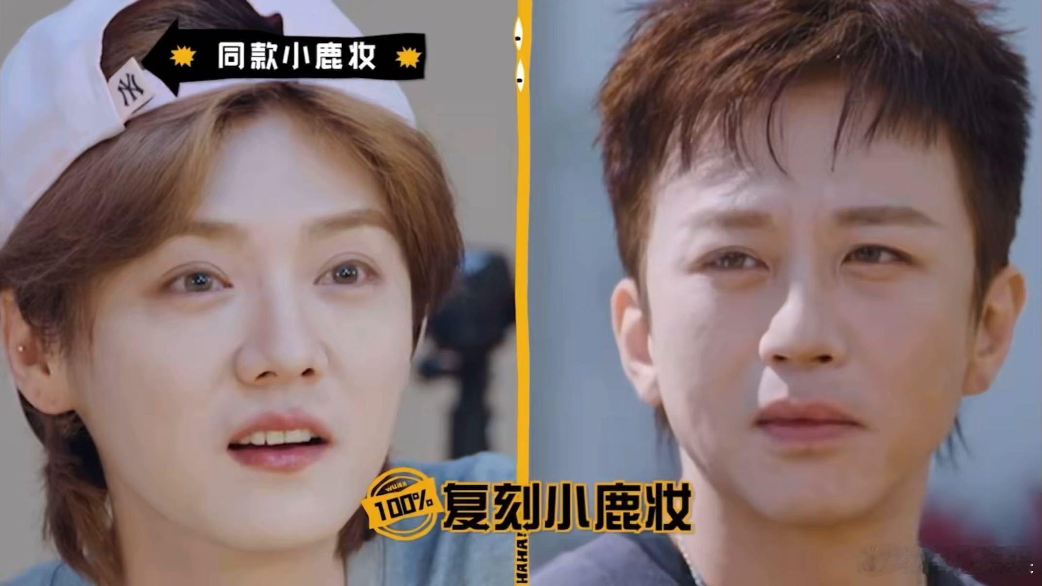 哈哈哈哈，邓超对自己仿妆鹿晗的“翻车”结果，给出了一个非常“邓超式”的解释——美