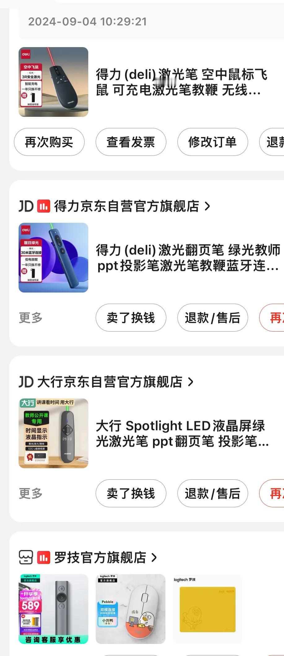 我每年开学都要一支新的激光笔，我真是佩服我[捂脸][捂脸][捂脸]。不知道为啥，