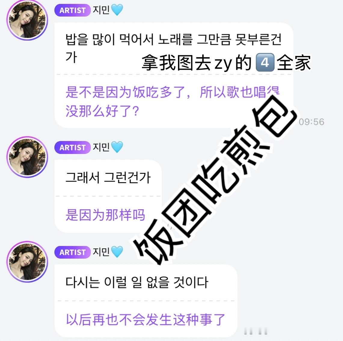 开麦这么稳舞蹈力度也很爽 这个荔枝蜜到底觉得自己哪里没做好啊 