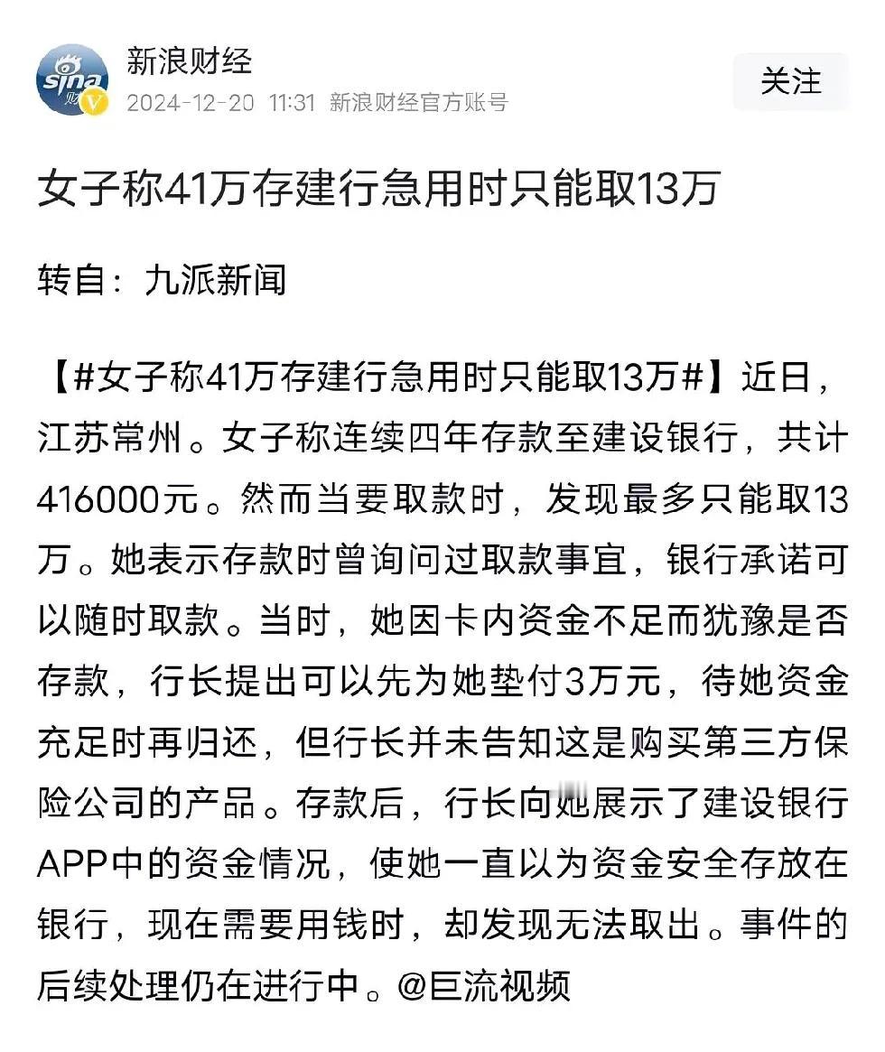 保险理财就不应该在银行有窗口。存款变理财，一切都说不清了。最后亏的还是存款人。