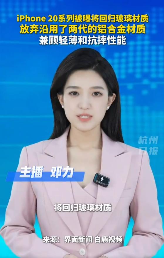 果粉注意！2027年iPhone 20系列要搞大动作了！
💥据白鹿视频爆料，为