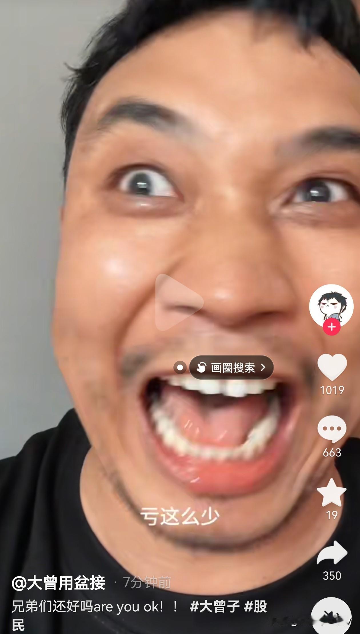 哈哈哈！5 月 14 日上午 A 股收盘啦！
大曾子真是犯嫌啊！
他嘚瑟地说：“