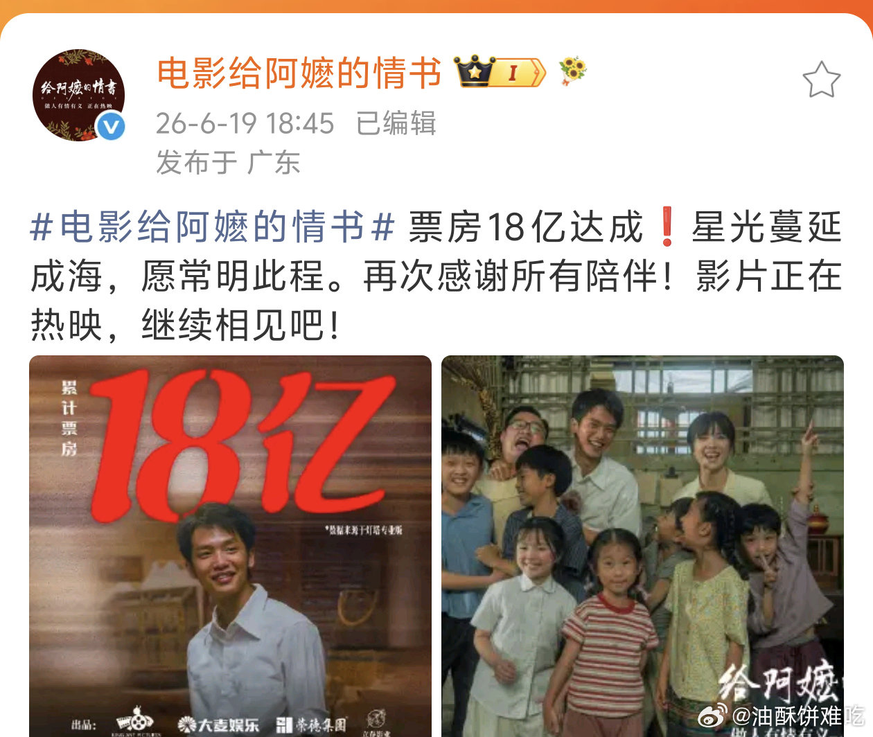 真强啊，这次制作的赚麻了 