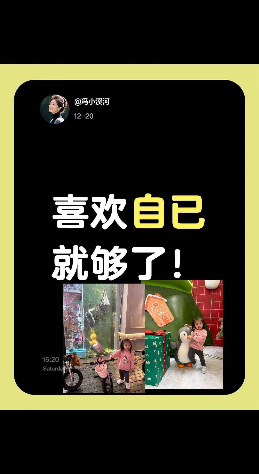 喜欢自己就够了。我评论了@冯小溪河 的作品：喜欢自已就够了！