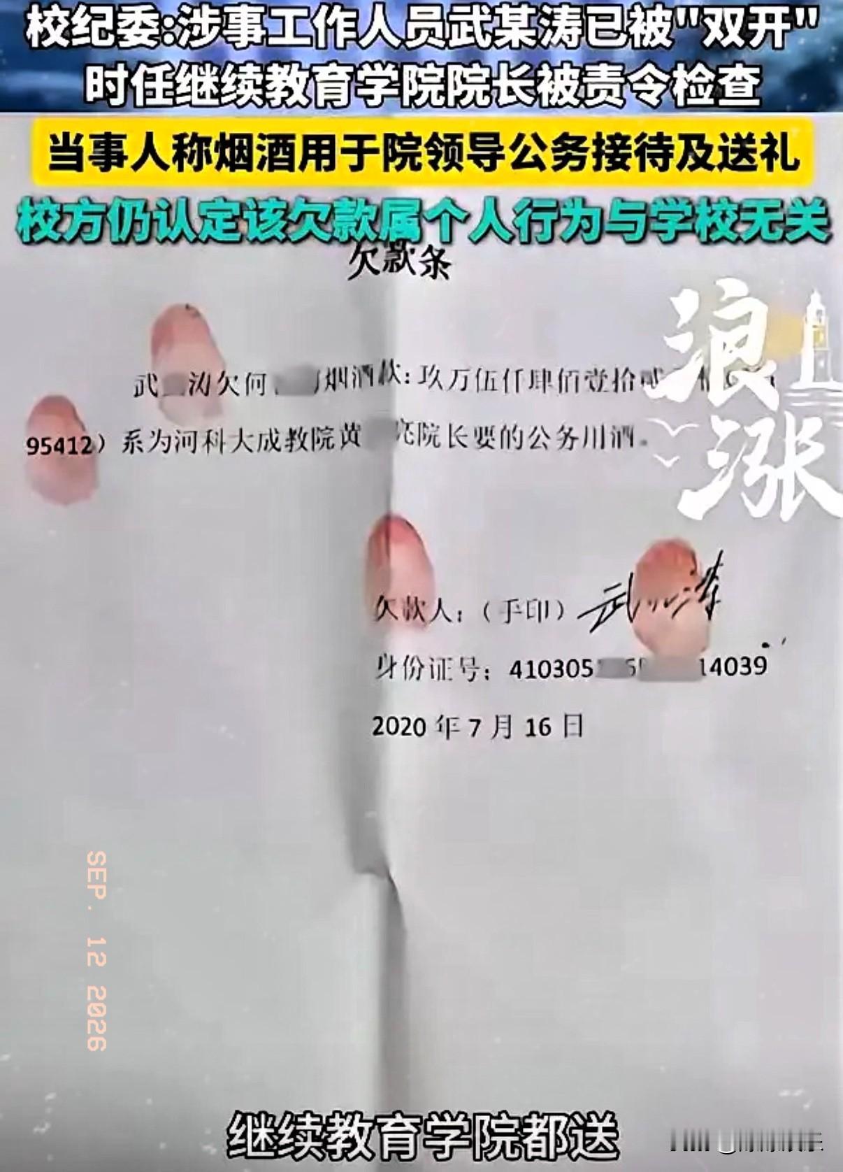 他赊了47万烟酒，写下欠条上写着“公务招待”。店主讨债时突发脑溢血离世。他被“双