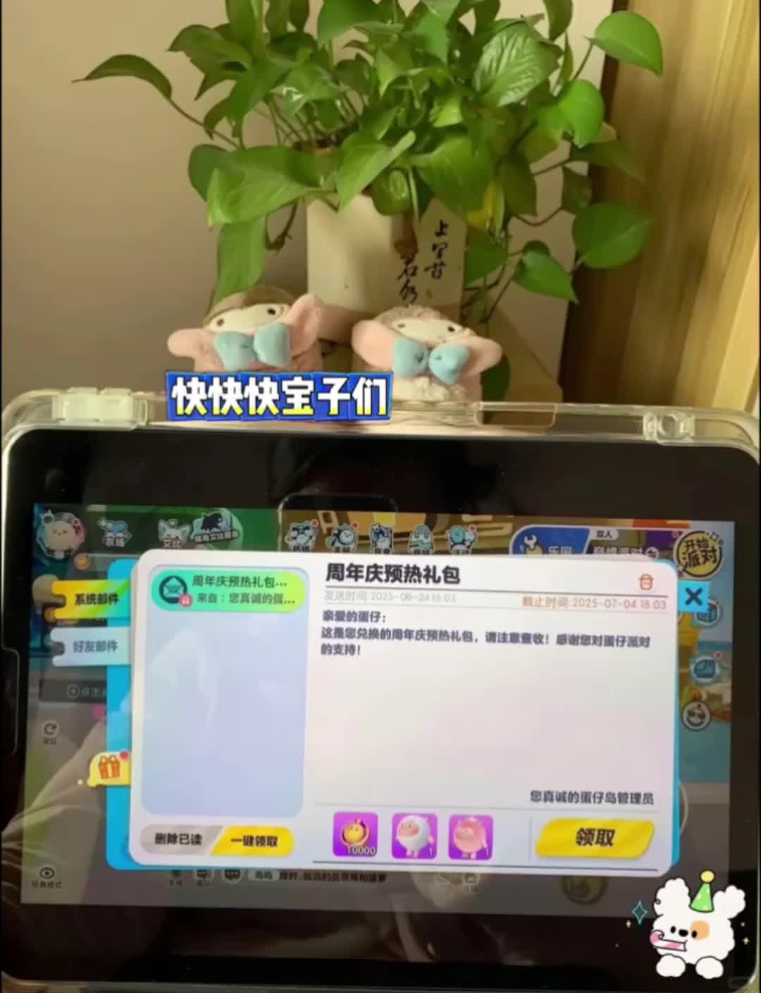 蛋仔派对2026年六月份最新兑换码来了 蛋仔派对最新兑换码搜 来了  ...