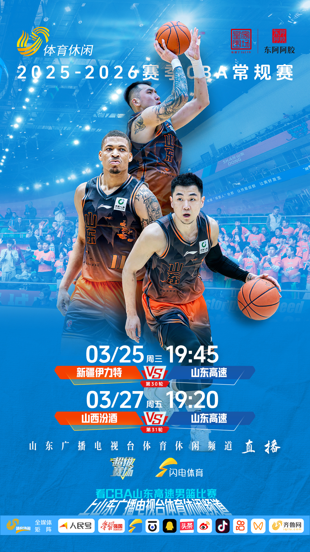 山东男篮两场焦点战，都是困难之战，也是哀兵姿态之战，更是CBA排名关键之战。 