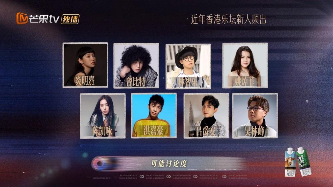 声生不息大湾区季这次还是聚焦港乐。但是这季最惨的是没有港乐的新生力量。上一季有个