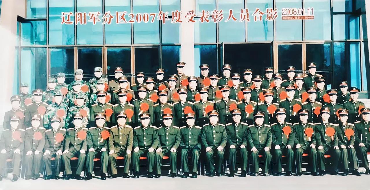 辽阳军分区2007年度受表彰人员合影	2008.01.11