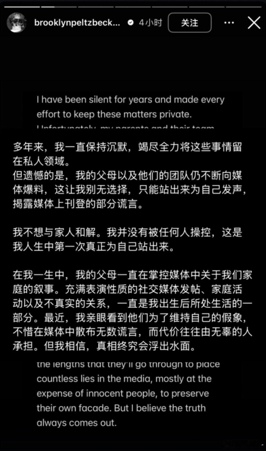 大儿子布鲁克林与贝克汉姆一家决裂还是卡戴珊家族团结，在母亲的带领下一家人团结捞金