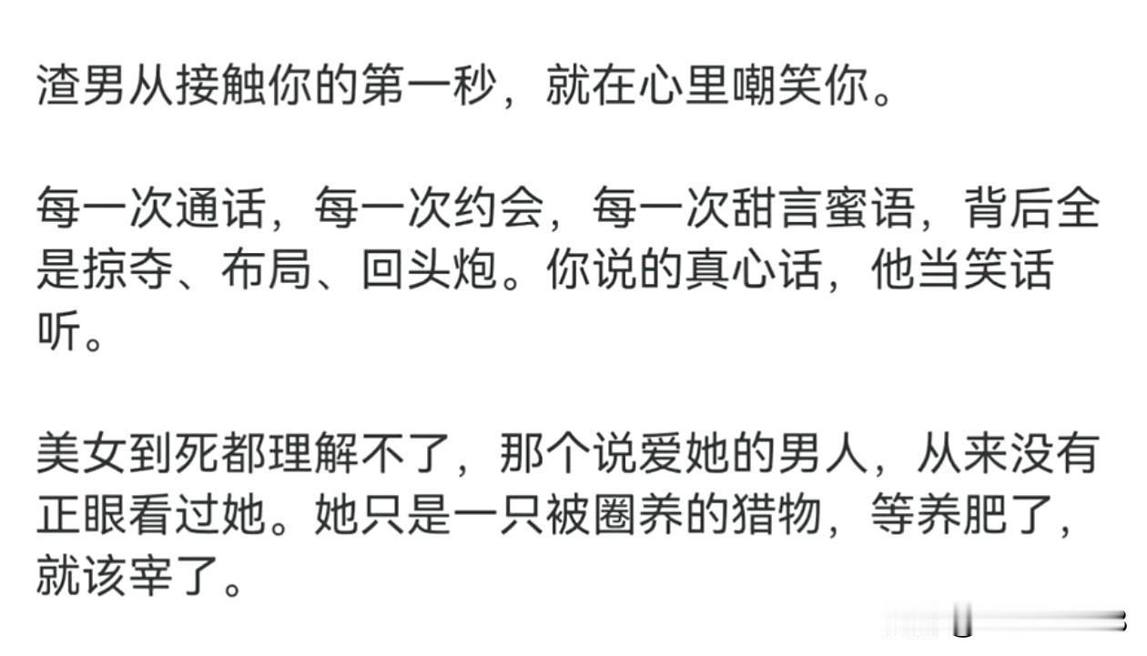 强者遇到真诚，第一反应是珍惜，弱者遇到真诚第一反应是好拿捏，真诚从来不是廉价的示