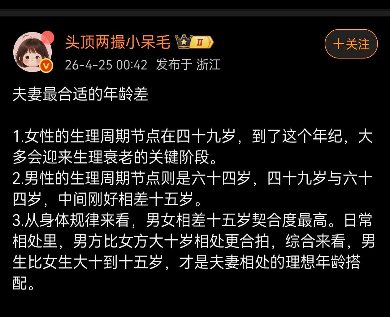 夫妻到底差几岁最合适？
这事真没那么简单。
你以为找个同龄人就稳了，可现实里还有