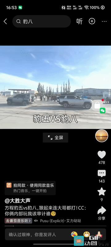 果然能打败比亚迪的只有比亚迪，这次方程豹豹5拔河赢了方程豹豹8，用更轻的自重与更