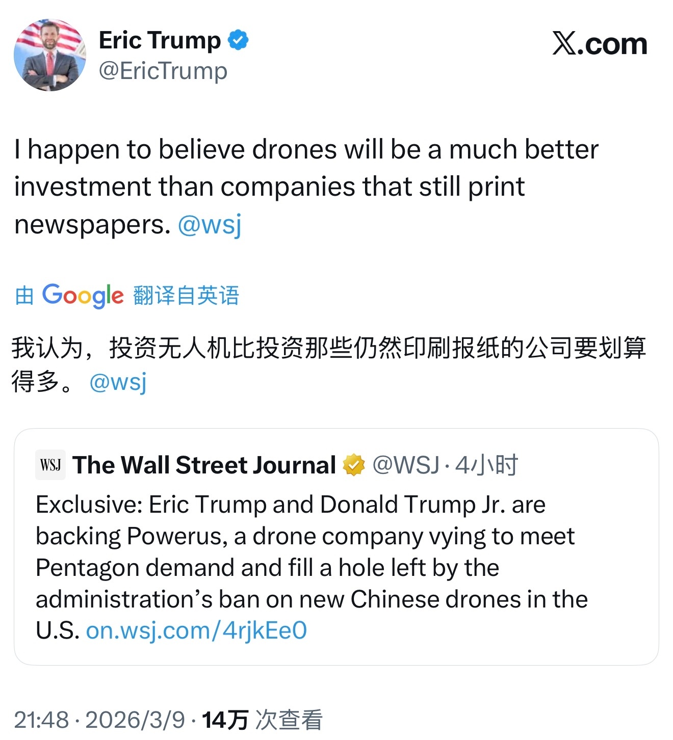 特朗普儿子投资无人机公司——为了儿子们的“这碟醋”，特朗普特意“包了顿饺子”。烽