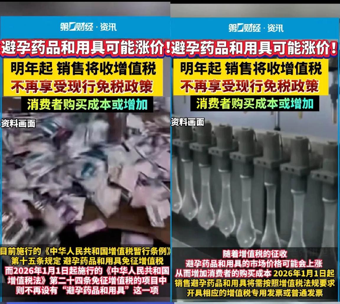 国家又出生育新政，
2026年1月1日起正式实施！
 
好消息！2026年1月1