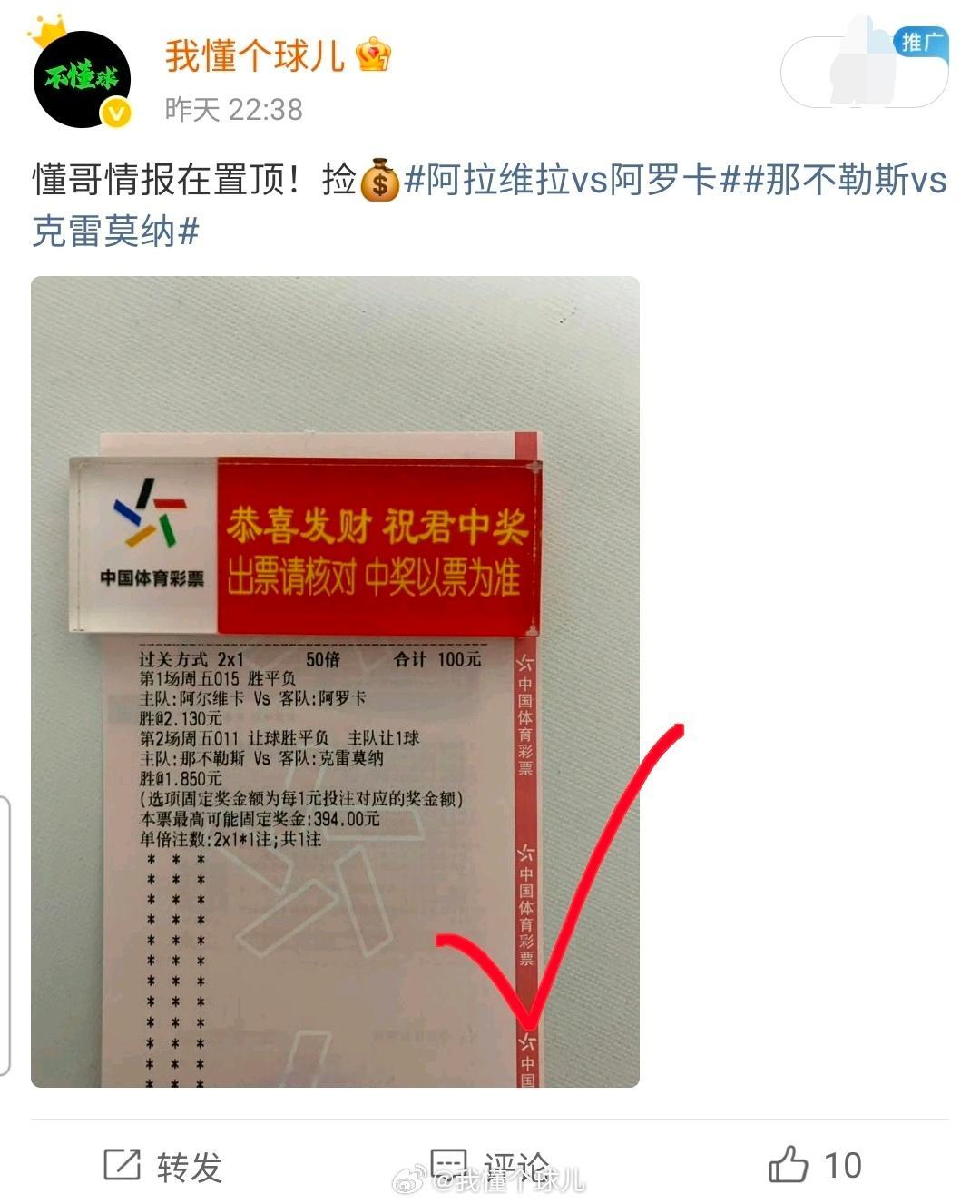 串子又🔴，那不勒斯🐮！！！科隆vs勒沃库森