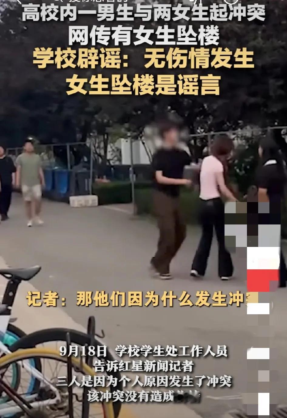 校方辟谣女生坠楼
        劈腿还是脚踏两只船啊！一男两女三角恋爱狗血的事