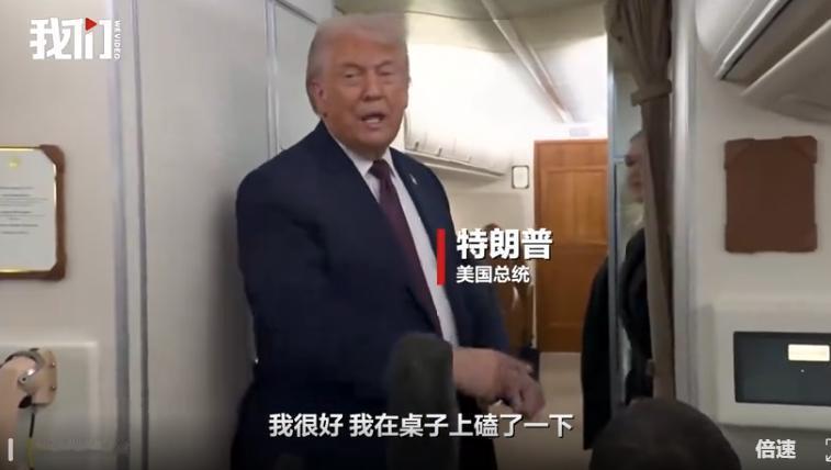 特朗普的健康问题，或许真的有问题。很多人担心，特朗普只用了1年，就把世界搞的“鸡
