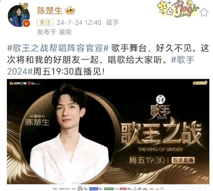 歌手2024决赛帮帮唱嘉宾名单已出，刘欢真的来啦，帮唱孙楠，两大高手联合，是不是