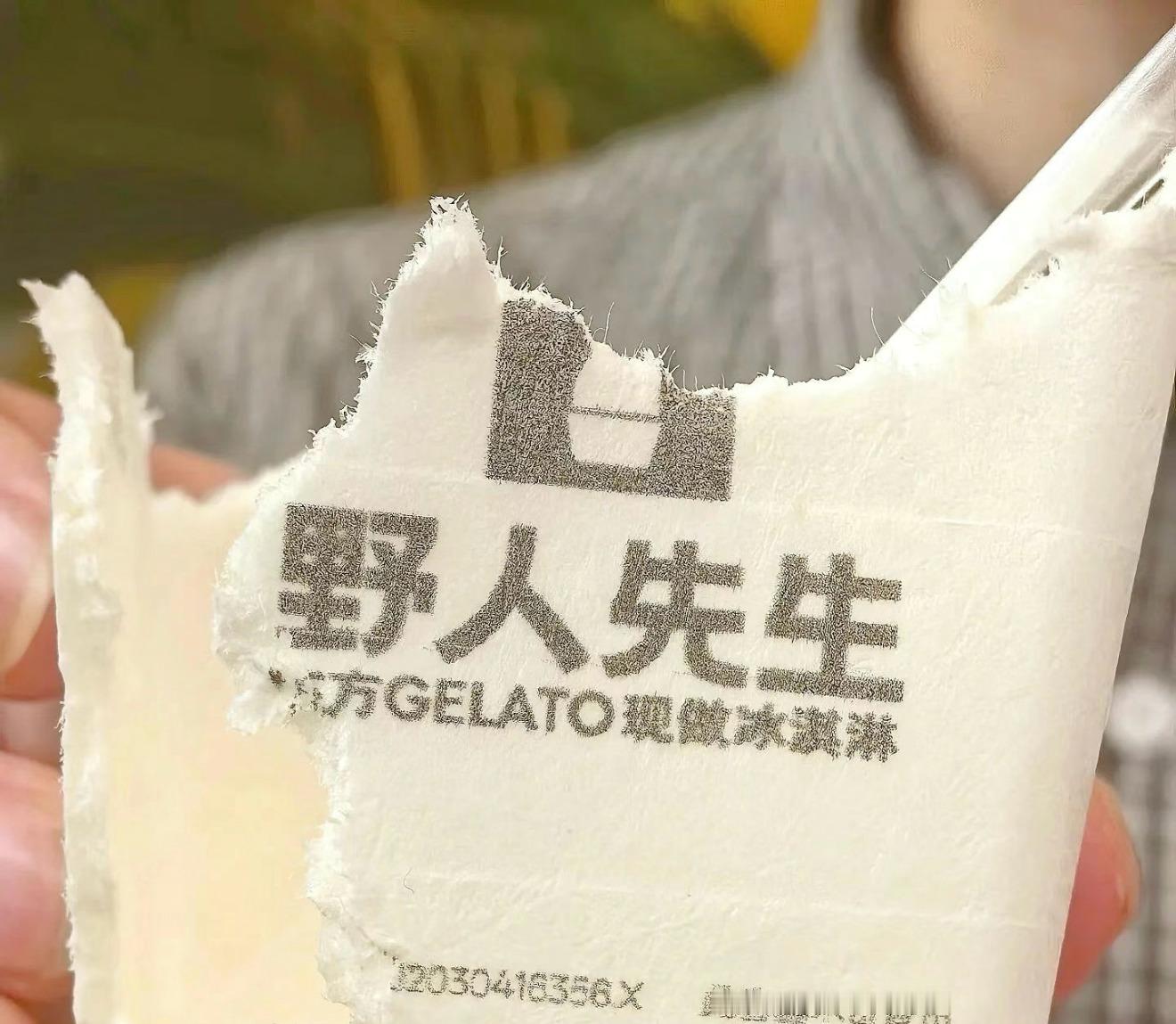 朋友吃完才发现，野人先生的纸杯不可食用 