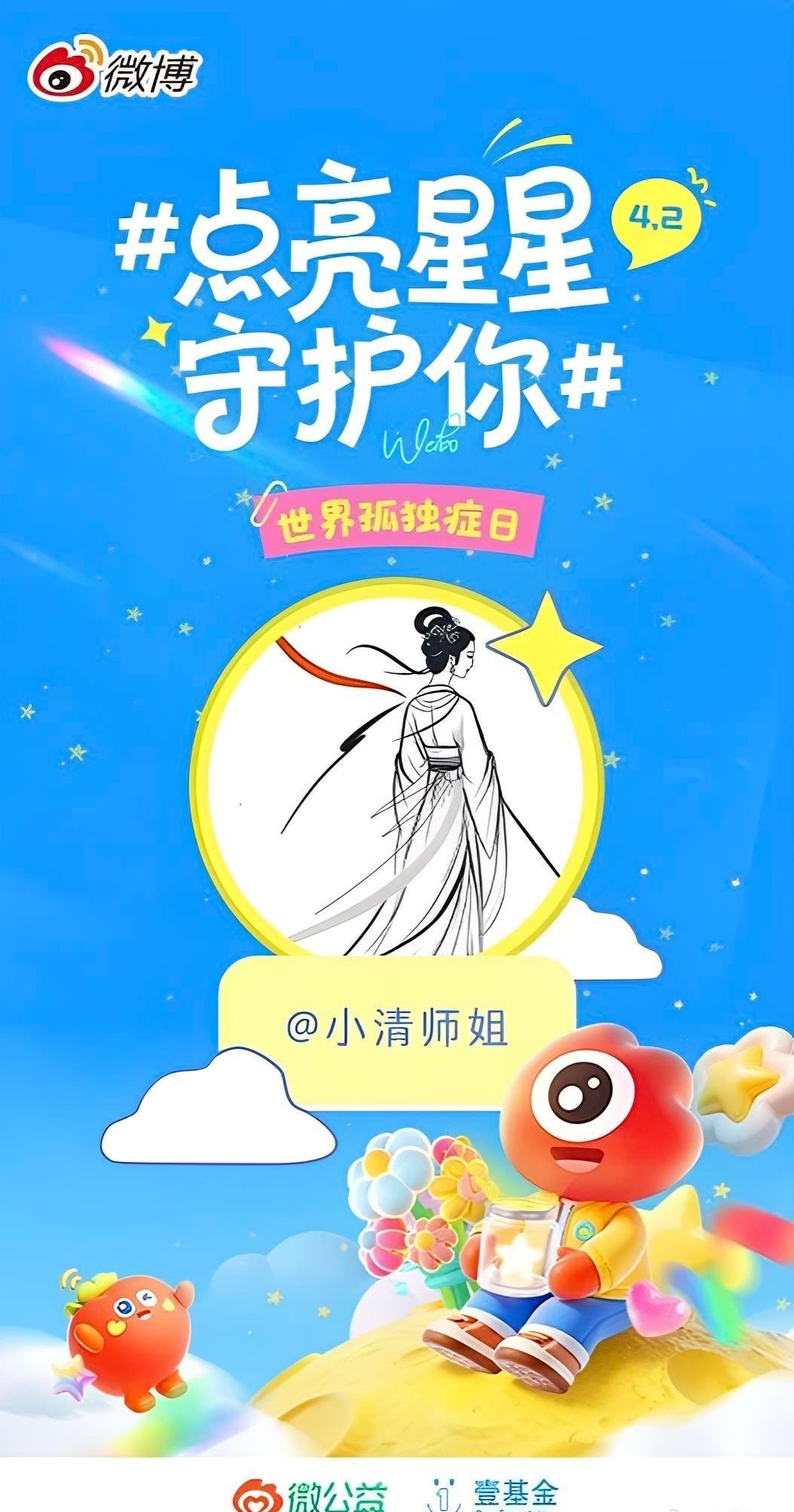 今天是世界孤独症日，一起搭把手，帮助孤独症群体 ，一个微笑、一次耐心对待、一句“