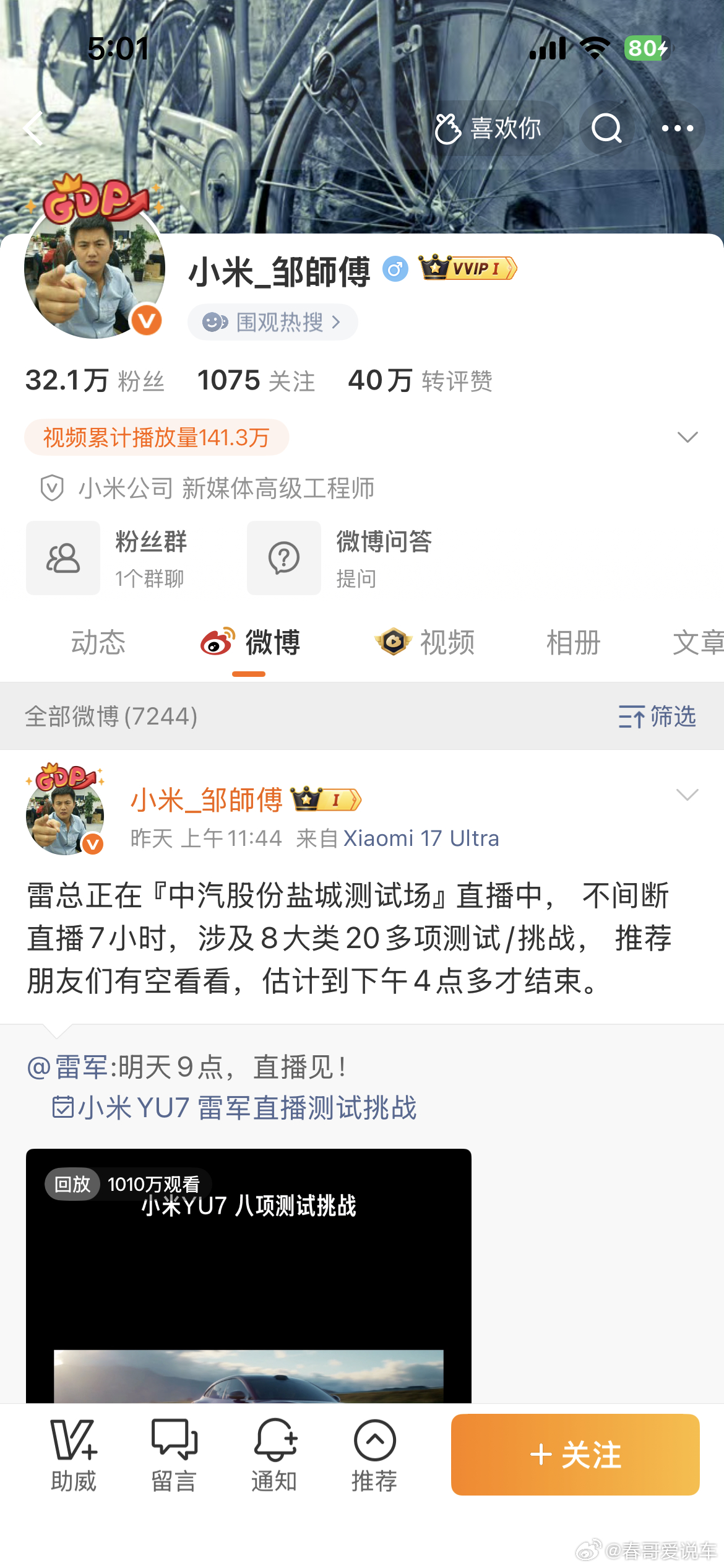 小米工程师谈某大模型重新出山这么快就删除了？ 
