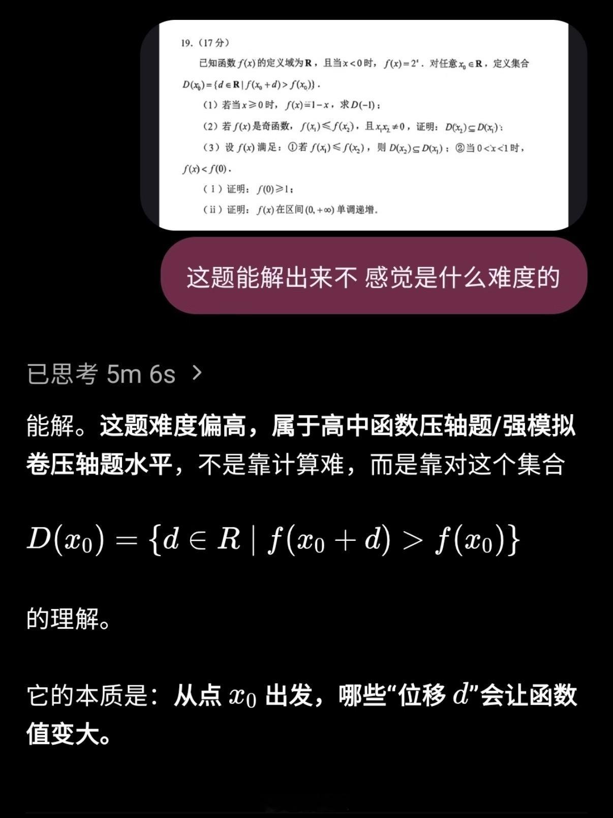 很难不感慨现在的解题模式已经彻底改变，这道题可以说是AI贡献最大的典型案例，合理